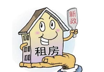 南京住房租赁试点:租购同权、商改租、治理群租,住房租赁 租赁 住房 试点工作