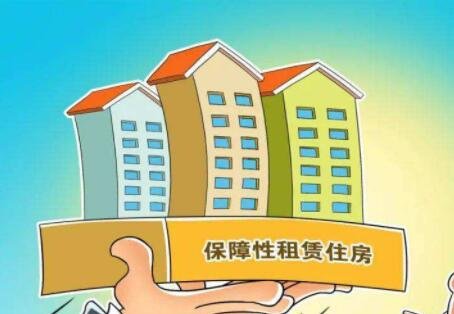240万套保障性租赁住房让青年看见希望为什么要这么做