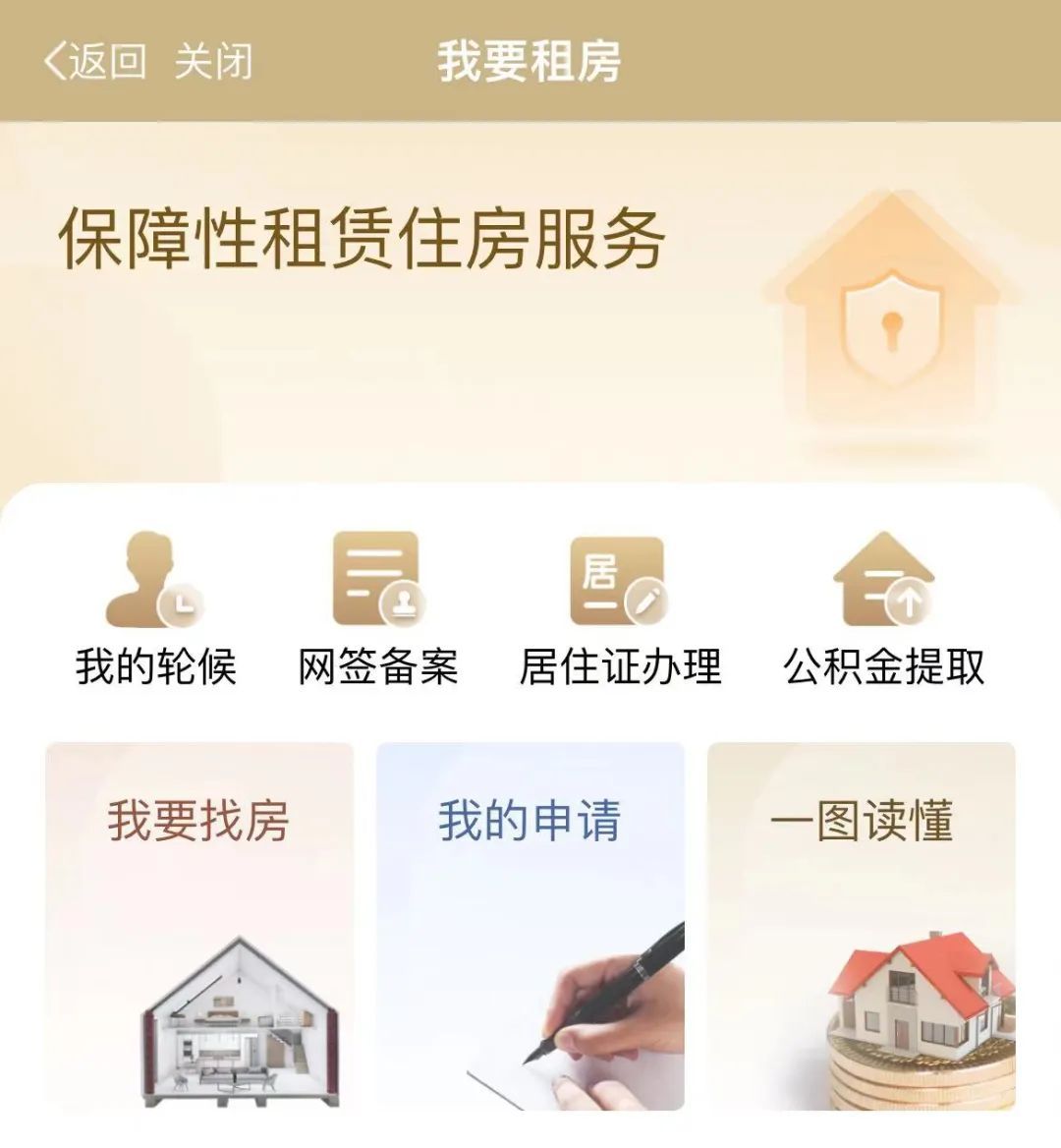 【关注】今年力争新增供应6万套(间)保障性租赁住房,"两旧一村"改造工作全面提速!